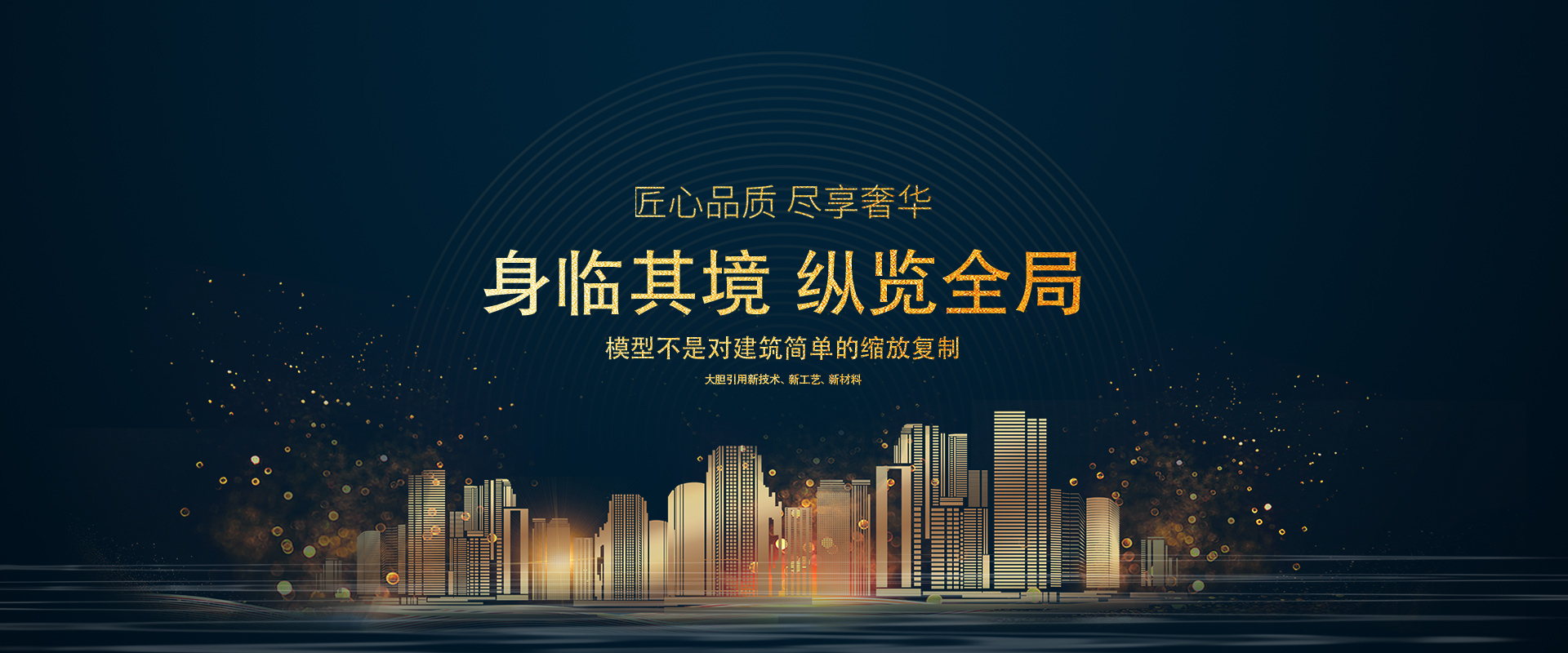 新疆沙盘模型