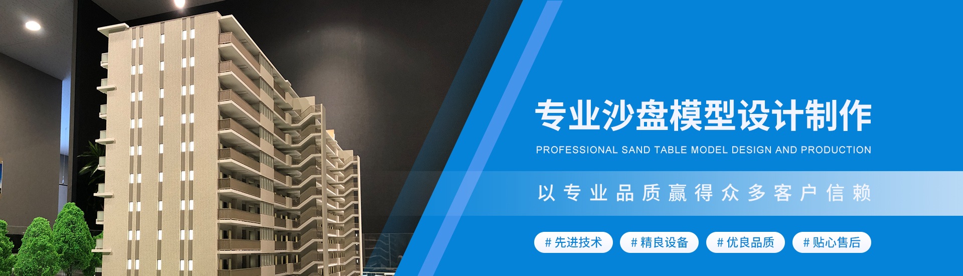 新疆沙盘